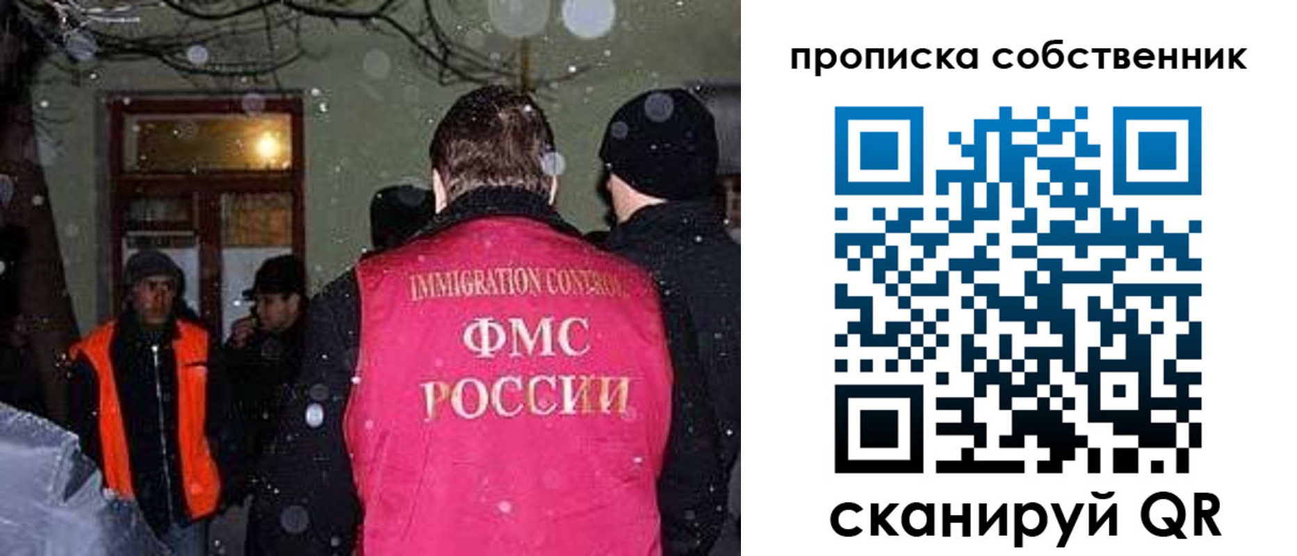 прописка в Кремёнках