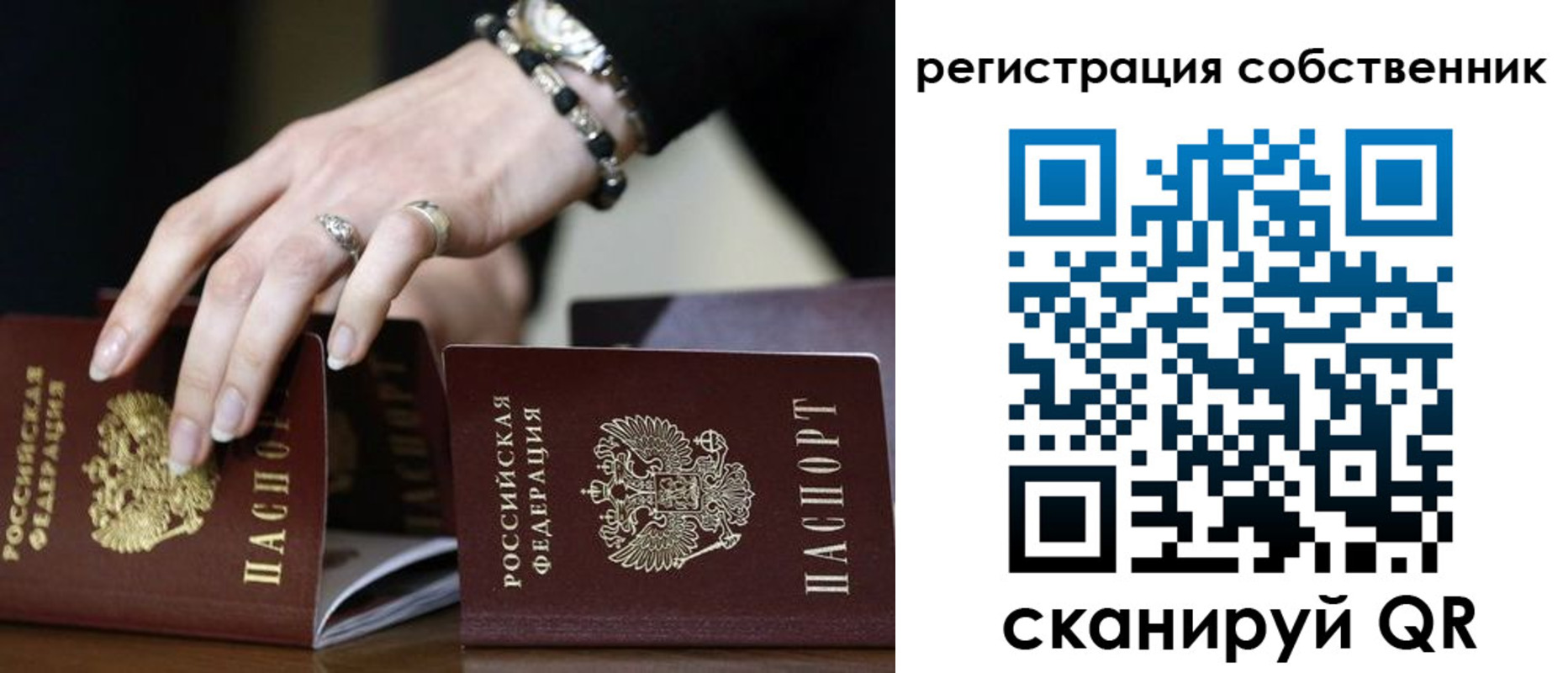 временная прописка в Кремёнках
